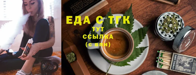 площадка наркотические препараты  Волчанск  Cannafood марихуана 