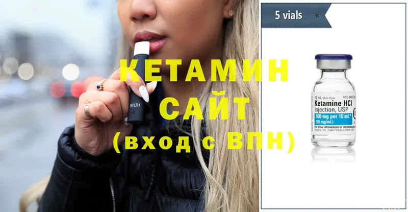 КЕТАМИН ketamine  Волчанск 